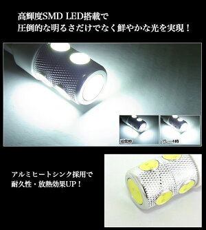 【メール便送料無料】LEDバックランプT204.5W【ダブル球】史上最強の高輝度バック球HighpowerSMD使用【レッド/ホワイト】バックライトの純正交換に最適T20