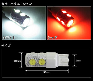 【メール便送料無料】LEDバックランプT204.5W【ダブル球】史上最強の高輝度バック球HighpowerSMD使用【レッド/ホワイト】バックライトの純正交換に最適T20