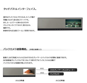 4.3インチルームミラーモニター【タッチパネル式】安心1年保証【10P12Jun12】
