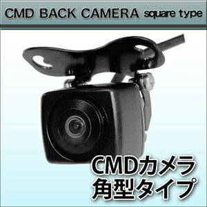 【あす楽対応】広角170°CMD角型バックカメラ★角度調整可能　車載用バックカメラ！各種カーナビとの取り付け可能 安心1年保証【10P12Jun12】到着後レビューで送料無料!