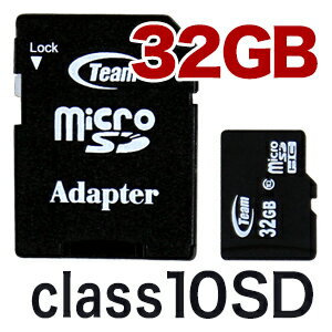 microSDカード 32GB Team製 アダプター付きSDメモリ 記録用 ドライブレコ…...:ekisyou:10026180