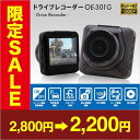 【10%OFFクーポン】 ドライブレコーダー 【一日10台限定SALE】駐車監視 高画質 Full HD コンパクト 小型 軽量 あおり運転対策ステッカー ドラレコ 常時録画 車載カメラ Gセンサー おすすめ 取付簡単 1年保証ドライブレコーダー