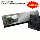 ドライブレコーダー ミラー型 録画中ステッカー プレゼント中！　楽天 カー用品大賞受賞 SDカード プレゼント簡単取付 1年保証　ルームミラーモニター常時録画 高画質 車載カメラ バックミラードラレコ　4.3インチ　QUATTROeye