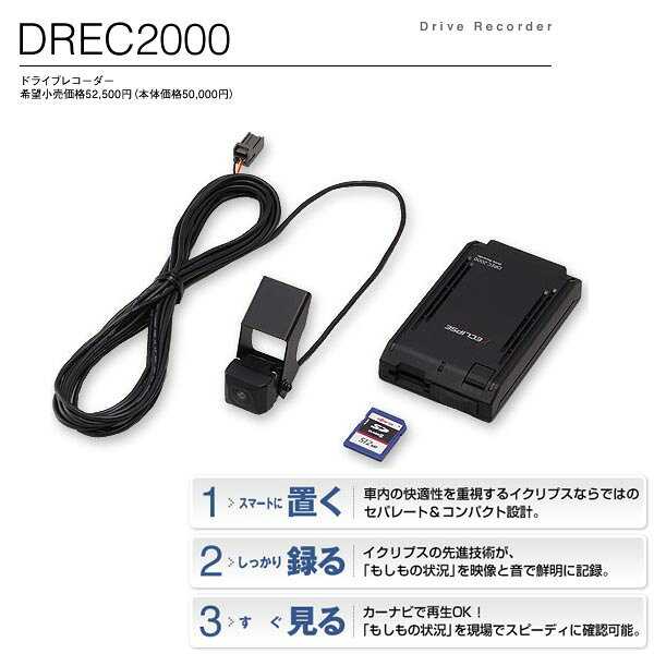 ECLIPSEۥɥ饤֥쥳DREC2000