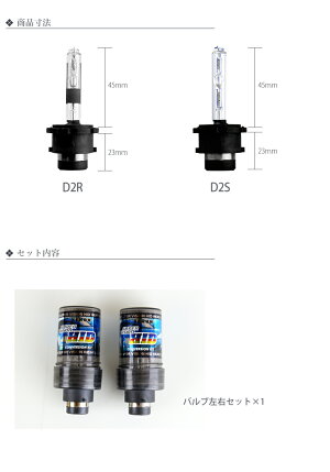 35WHID純正交換用バルブ◆D2R,D2S