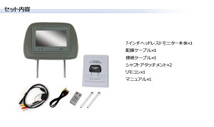【あす楽対応】7インチヘッドレストモニター【1個】CL7016CS安心1年保証人気のレザー素材
