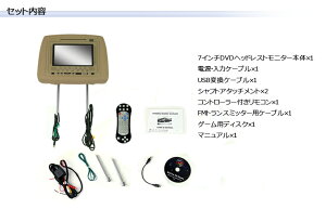 【あす楽対応】7インチDVD内蔵ヘッドレストモニター【1個】安心1年保証高品質・高性能大画面液晶モニター搭載幅広い適合車種人気のレザー素材期間限定価格特価【レビューで送料無料】