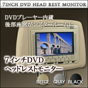 7インチDVD内蔵ヘッドレストモニター【1個】安心1年保証 人気のレザー素材