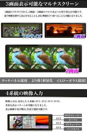 ルームミラーモニター10.2インチ【3画面分割式】バックカメラ連動機能安心1年保証【05P13Dec13】