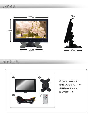 薄型7インチオンダッシュモニター(埋め込み可)(リアモニター)安心1年保証高品質高性能小型液晶モニター搭載幅広い適合車種カーナビからも簡単取り付け配線ラクラク後部座席の子供にも安心【YDKG-ms】