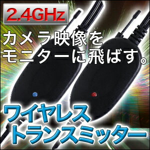 ワイヤレスキットバックカメラ等の配線取り回し不要にするワイヤレスキットレビューを書いたら送料無料!
