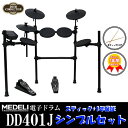 MEDELI  Z[I  [J[ۏؕt DD-401J DIY KIT    ̐hRlNV  lC  dqh (Vii) hZbg 