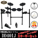 【ドラム椅子+スティック付属】【メーカー保証付き!すぐ始められるセット!】MEDELI