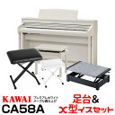 【高低自在椅子&ヘッドフォン付属】KAWAI CA58A【プレミアムホワイトメープル】【7月中旬以降入荷予定!】【お得な足台&X型イスセット!】【河合楽器・カワイ】【電子ピアノ・デジタルピアノ】【送料無料】