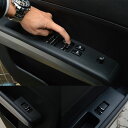 【メール便送料無料】日産 エクストレイル T31型 パワーウインドウスイッチカバーセット X-TRAIL Nissan/内装/アクセサリー/保護/ドレスアップパーツ/取り付け/カスタム