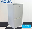 冷蔵庫 中古 アクア冷凍冷蔵庫157L AQR-16E3 中古冷蔵庫 冷蔵庫中古 小型冷蔵庫 2ドア冷蔵庫 冷蔵庫一人暮らし