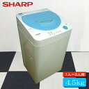 【洗濯機中古】シャープ全自動洗濯機4.5K ES−FL45【...