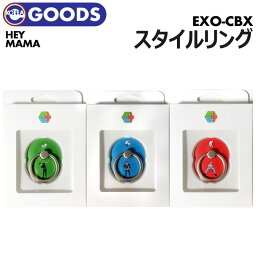 ＼SALE／【即日発送】【 EXO-CBX スタイルリング HEY MAMA VER. 】スマホリング SMTOWN <strong>公式</strong><strong>グッズ</strong> エクソ チェンベクシ チェン <strong>ベッキョン</strong> シウミン <strong>公式</strong><strong>グッズ</strong>【代引不可】(ネコポス便)