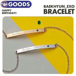 ＼SALE／＜即日発送＞【 EXO BAEKHYUN / ARTIST BIRTHDAY BRACELET 】 エクソ <strong>ベッキョン</strong> ベクヒョン ベク バースデー センイル 誕生日 記念 ブレスレット SUM SMTOWN GIFTSHOP <strong>公式</strong><strong>グッズ</strong>【代引不可】(ネコポス便)