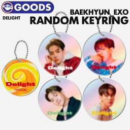 ＼SALE／＜即日発送＞【 ランダムキーリング 】【 EXO BAEKHYUN Delight 公式グッズ 】エクソ <strong>ベッキョン</strong> ビョンベクヒョン SMTOWN & STORE【代引不可】(ネコポス便)