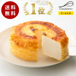 ミル<strong>クレープ</strong> はじまり 12cm(※お酒不使用) 母の日 2024 ギフト 食べ物 プレゼント 誕生日 スイーツ 手土産 ケーキ 誕生日ケーキ お取り寄せ グルメ お菓子 お祝い <strong>お取り寄せスイーツ</strong>