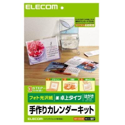 カレンダーキット：EDT-CALHK[エレコム]【税込2100円以上で送料無料】