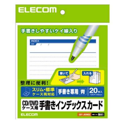 CD/DVDケース用手書きインデックスカード：EDT-JKIND2【税込2160円以上で送…...:elecom:10002849