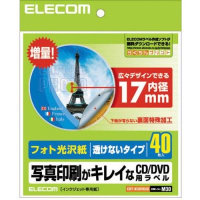 CD/DVDラベル：EDT-KUDVD2S[エレコム]【税込2100円以上で送料無料】