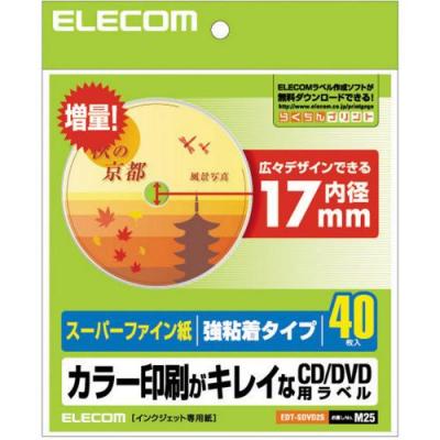 [在庫：×] [スーパーファイン][内径17mm][40枚入り]CD/DVDラベル：EDT-SDVD2S[エレコム]