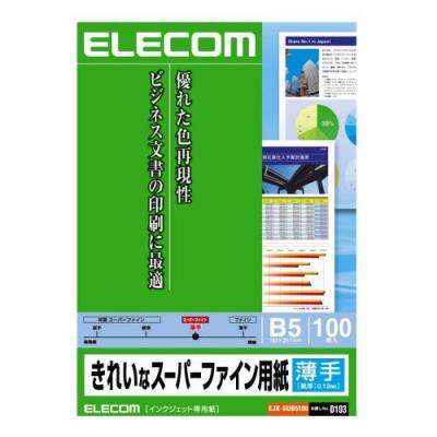 優れた色再現性のきれいなスーパーファイン用紙プリンタ用紙：EJK-SUB5100[エレコム]【税込2100円以上で送料無料】[在庫：△] ビジネス文章の印刷に最適なプリンタ用紙[きれいなスーパーファイン用紙][薄手タイプ][B5サイズ：100枚]