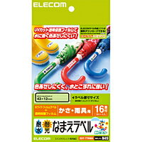 【7/12AM9:59まで全商品ポイント10倍】[アウトレット]水に強く色あせが少ない耐水・耐光なまえラベル/名前ラベル[かさ・雨具用]：EDT-TTNM4[ELECOM(エレコム)]【税込2100円以上で送料無料】【2sp_120706_b】