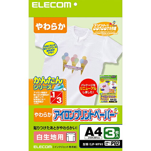 アイロンプリントペーパー（白生地用）：EJP-WPN1【税込2160円以上で送料無料】【E…...:elecom:10001493