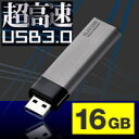 [アウトレット]超高速USB3.0対応USBメモリ[16GB]：MF-ASU316GSV[ELECOM(エレコム)]超高速USB3.0規格に対応!大容量データも高速転送可能なUSB3.0対応USBメモリ[USBメモリアウトレット]