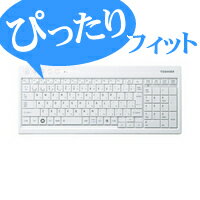 東芝 dynabook Qosmio D710 シリーズ 対応キーボードカバー：PKB-DBQD[ELECOM(エレコム)]【税込2100円以上で送料無料】