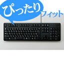 キーボードカバー DELL USBキーボード KB212-B(日本語)対応のキーボードカバー:PKB-DE13【税込2160円以上で送料無料】【ELECOM(エレコム):エレコムダイレクトショップ】
