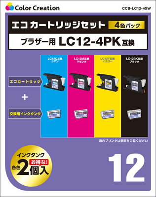 [アウトレット]ブラザーLC12互換 汎用インクカートリッジと専用インクのセット：CCB-LC12-4SW【ELECOM(エレコム)：エレコムダイレクトショップ】[カラークリエーション(Color Creation)]