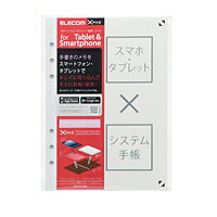 [アウトレット]xPAD(クロスパッド) システム手帳用リフィル用紙(A5、6穴)：ESB…...:elecom:10022912