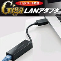 USB3.0イーサネット(1000BASE-T、100BASE-TX、10BASE-T)対応有線LANアダプタ:LAN-GTJU3【Logitec(ロジテック)... ランキングお取り寄せ