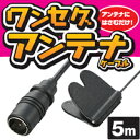 エレコム ワンセグ携帯用アンテナケーブル 5m ブラック MPA-AT5BK
