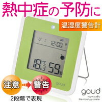 [アウトレット]温湿度警告計“goud”：OND-01GN[ELECOM(エレコム)]温度と湿度を計測し熱中症の危険性とインフルエンザウィルスの死滅しにくい空気の状態をお知らせする温湿度警告計[その他アウトレット]