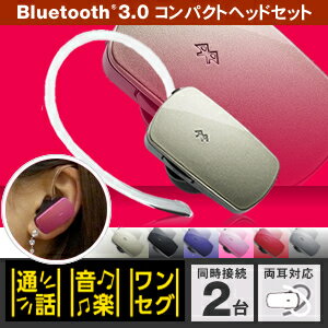 【Bluetooth イヤホン】はっきり聞こえる＆声が伝わる、極小サイズのBluetoot…...:elecom:10017610