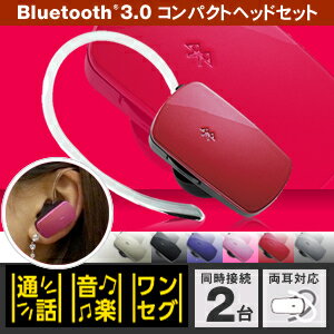 【Bluetooth イヤホン】はっきり聞こえる＆声が伝わる、極小サイズのBluetoot…...:elecom:10017612