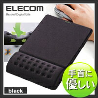 【マウスパッド】低反発ポリウレタンを採用したリストレスト一体型マウスパッドCOMFY(カン…...:elecom:10002447