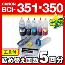 GR BCI-351E350ΉLmplߑւCN5FZbg 5 THC-351350SET5