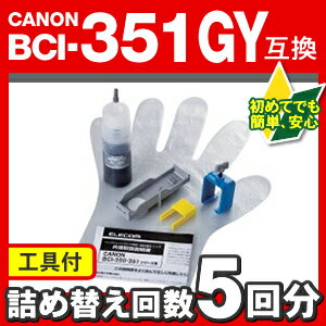 GR CN v^ BCI-351Ή Lm p lߑւCN O[ 5 351 PIXUS sNTX MG7530F MG7530 MG7130 MG6730 MG6530 MG6330 iP8730  THC-351GY5