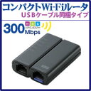 【送料無料】11bgn 無線LAN小型ルーター 1