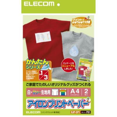 アイロンプリントペーパー（白・カラー用）：EJP-CP1【税込2160円以上で送料無料】【…...:elecom:10003706