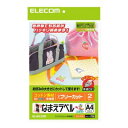 [コットンタイプ][白・カラー生地用][A4サイズ2枚入り][ポイント10倍！7/3(金) am9:59まで]アイロンプリントペーパー(コットン)：EJP-CTP1[エレコム]【あす楽対応_関東】【あす楽対応_東海】【あす楽対応_近畿】【あす楽対応_甲信越】