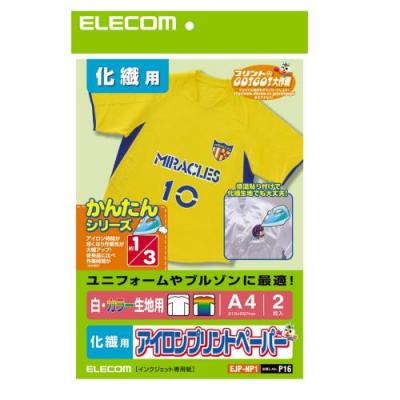 アイロンプリントペーパー(化繊用)：EJP-NP1【税込2160円以上で送料無料】【ELE…...:elecom:10003661