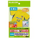 [化繊用タイプ][白・カラー生地用][はがきサイズ3枚入り][ポイント10倍！7/3(金) am9:59まで]アイロンプリントペーパー(化繊用)：EJP-NPH1[エレコム]【あす楽対応_関東】【あす楽対応_東海】【あす楽対応_近畿】【あす楽対応_甲信越】